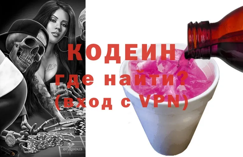 где купить наркоту  Азнакаево  Кодеин Purple Drank 